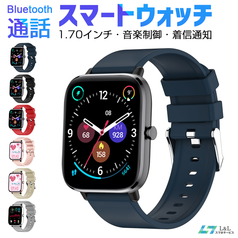 スマートウォッチ 腕時計 iphone対応 Blutooth Android - 2