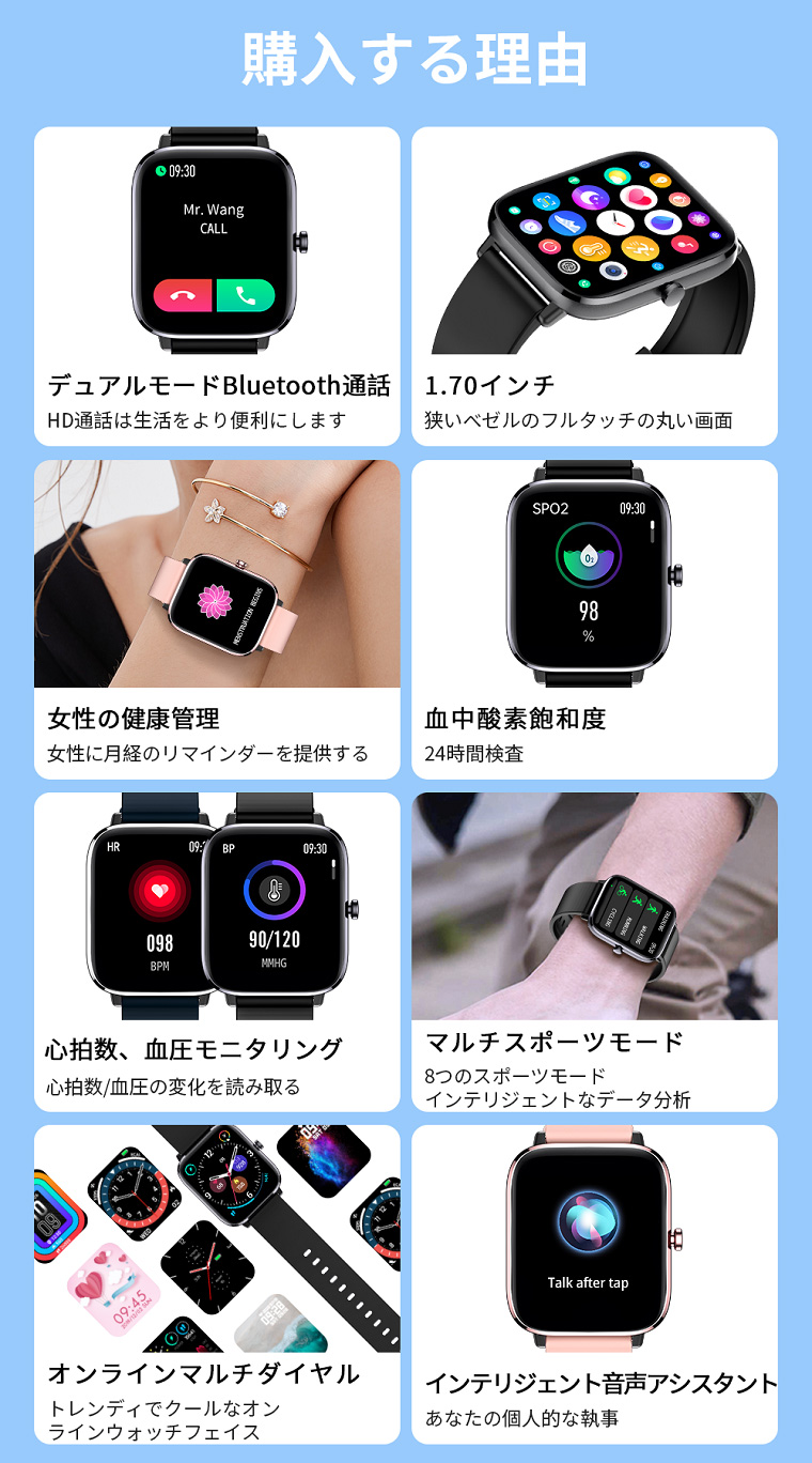 Bluetooth通話 1.7インチhdフルスクリーン日本語対応 スマートウォッチ 活動量 長い待機時間 着信通知 体温測定器 腕時計 血中酸素  睡眠モニタリング