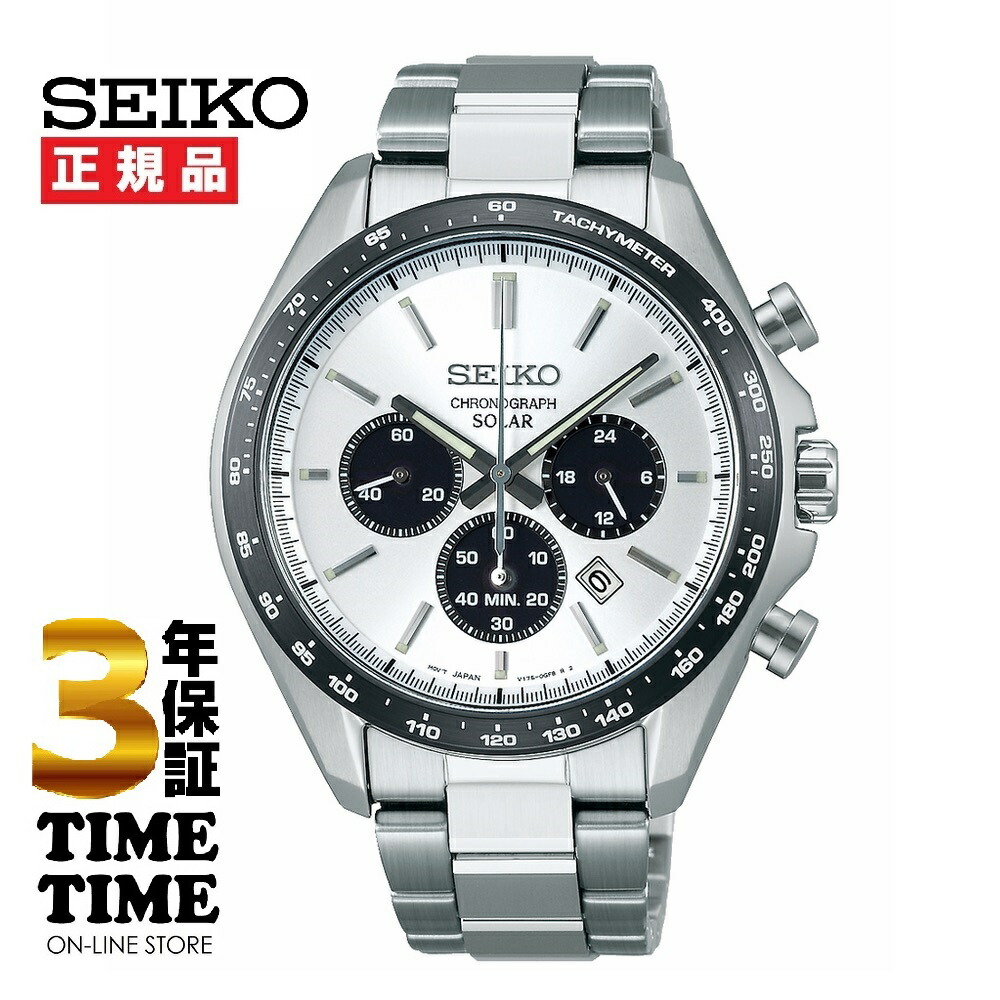 SEIKO SELECTION セイコーセレクション Sシリーズ ソーラー クロノグラフ SBPY165