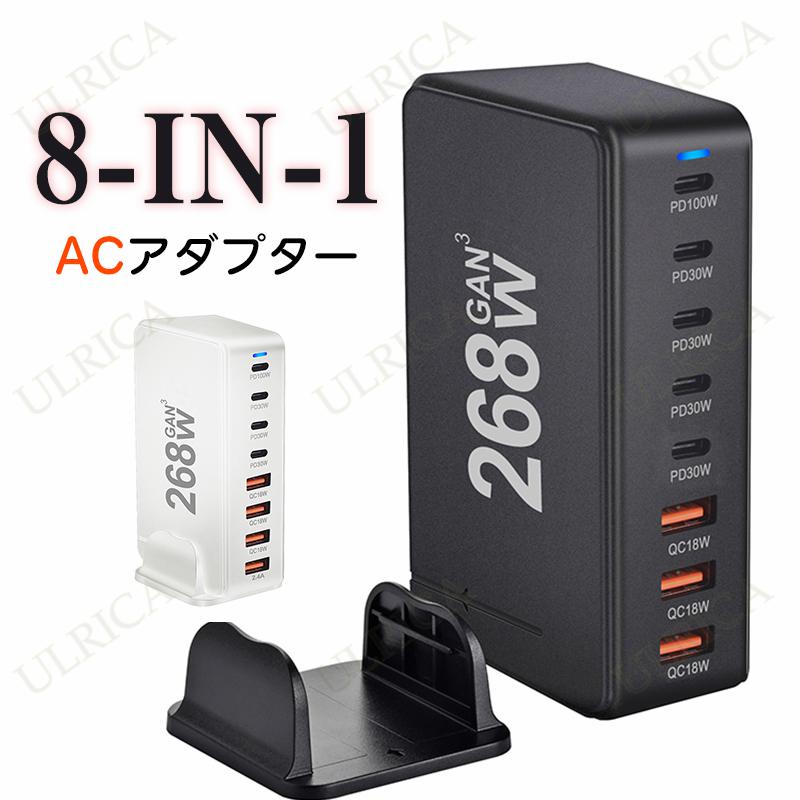 ACアダプター 8ポート 8in1 ハブ USB Type-C 多機能 8口 高品質 便利