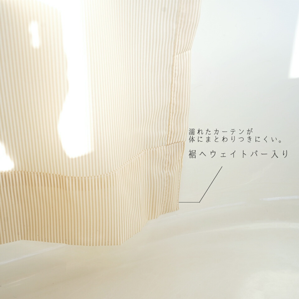シャワーカーテン 幅142×丈150cm 幅142×丈180cm 1枚 シンプル 撥水加工 ウエイトバー入り ユニットバス お風呂 洗面所 間仕切り かわいい カラフル ストライプ パステル 洗濯可能 メール便送料無料：SUNROCK in Living インテリアSHOP