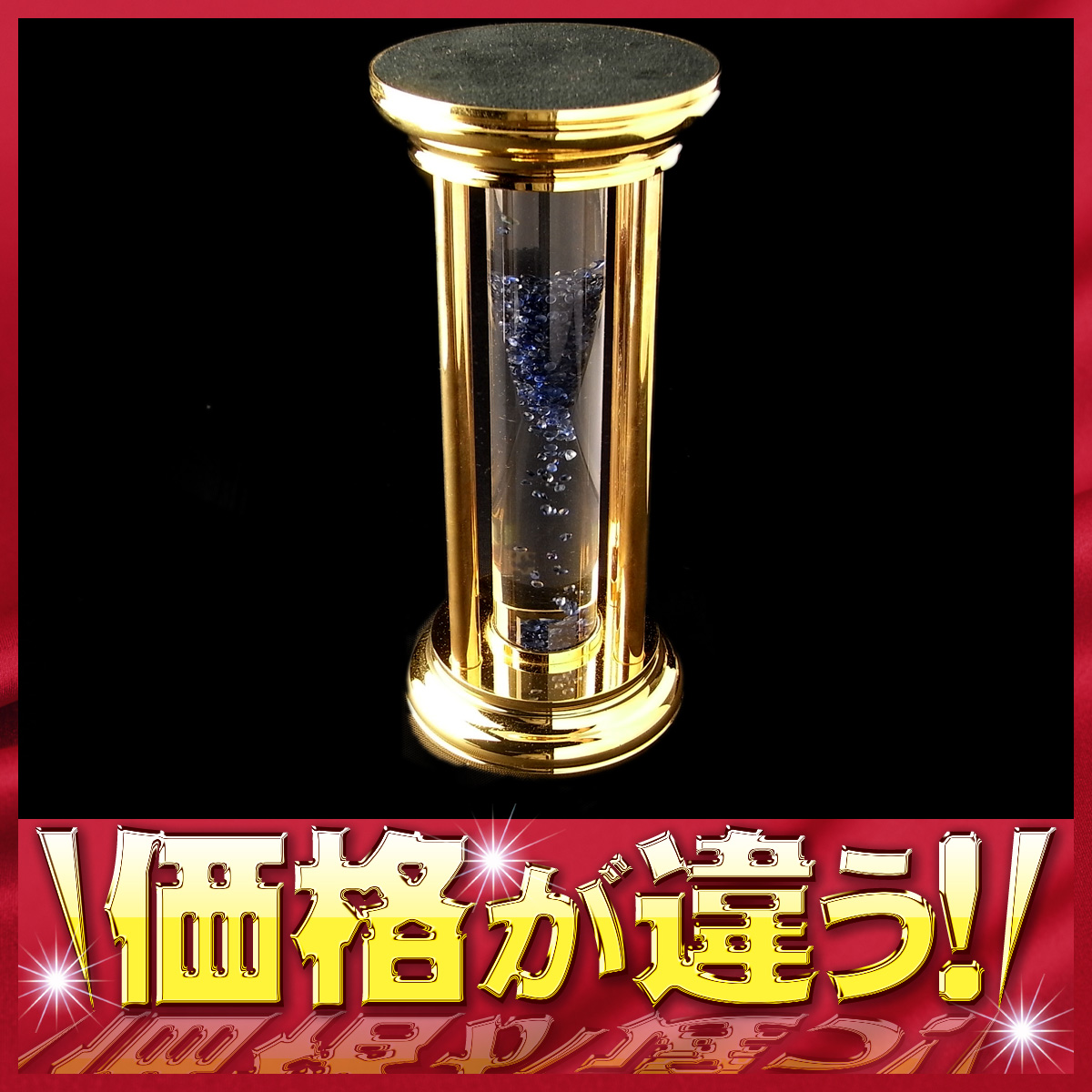 魅力的な ロイヤルアワーグラス サファイア宝石砂時計 - アンティーク 