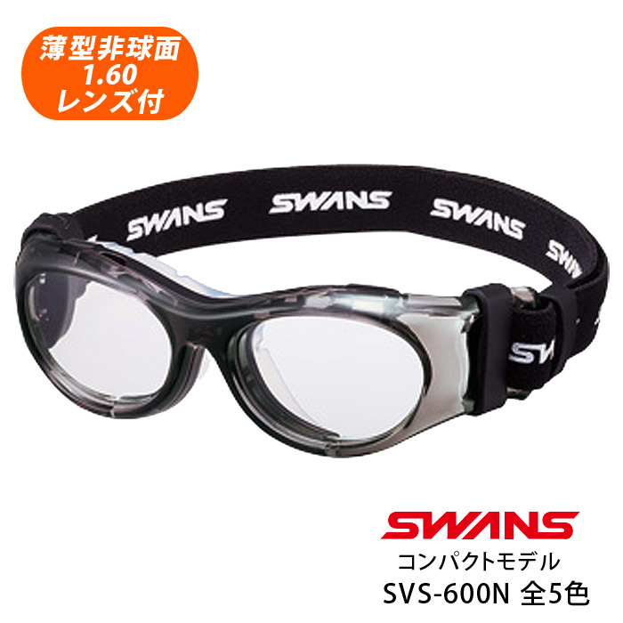子供用スポーツゴーグル HOYA薄型非球面1.60レンズ付 フレームカラー全5色！伊達メガネ・近視・乱視・老眼・遠視・花粉防止・保護メガネ・ウイルス対策