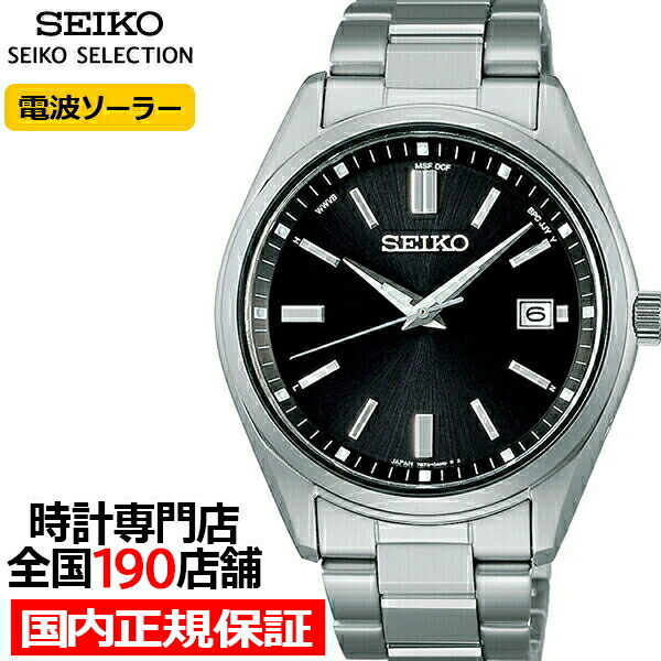 セイコー セレクション Sシリーズ SBTM323 メンズ 腕時計 ソーラー 電波 ブラック 日本製