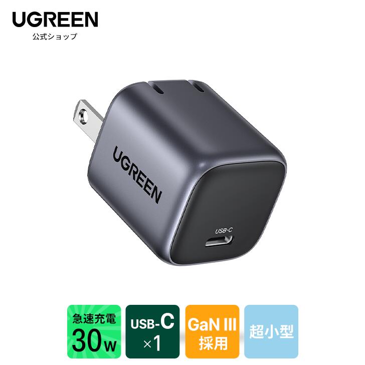 UGREEN 充電器 Nexode Mini30W USB-C PD＆PPS高速充電 GaNIII窒化ガリウム 超小型折畳式プラグ GaN充電器 30WACアダプター