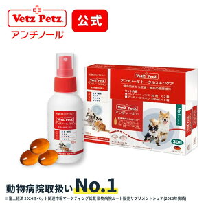 VetZ PetZ やわらかい アンチノールスキン 100ml