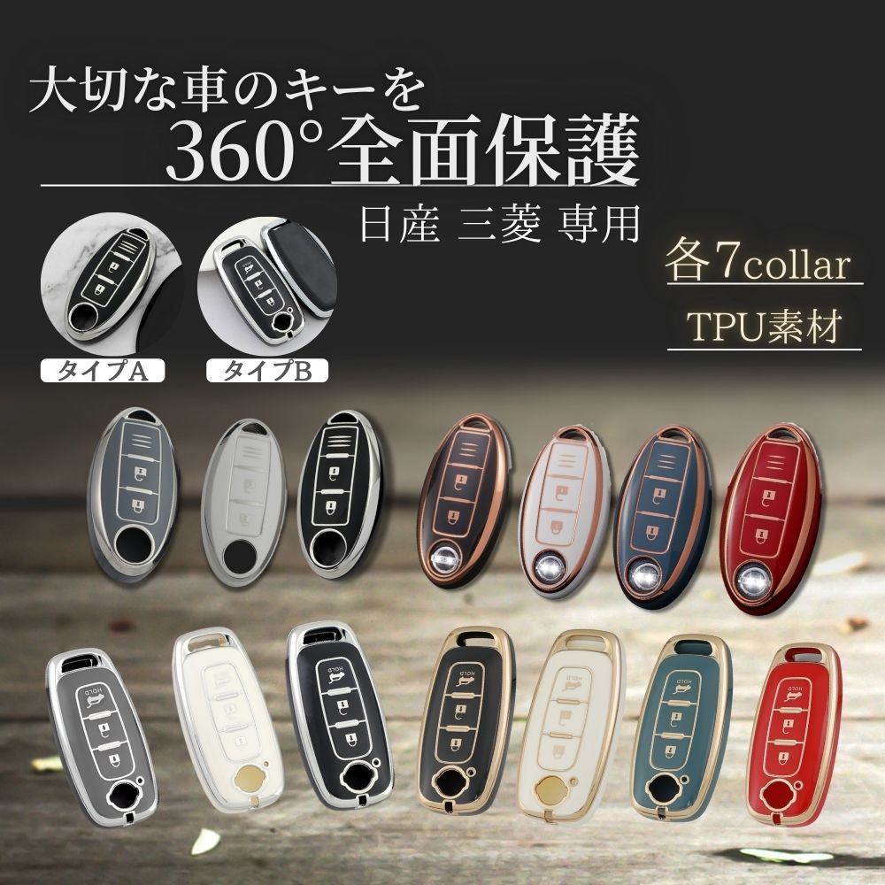 日産 キーケース 三菱 エクストレイル スマートキーケース キーカバー オーラ キックス ノート e13