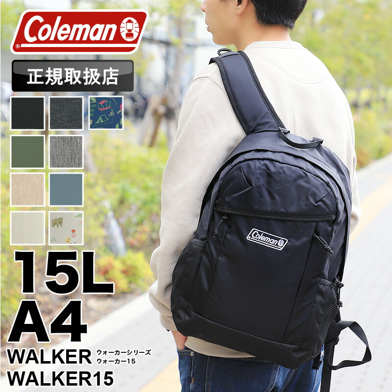 コールマン リュック メンズ 15L Coleman リュックサック WALKER ウォーカー WALKER15 ウォーカー15