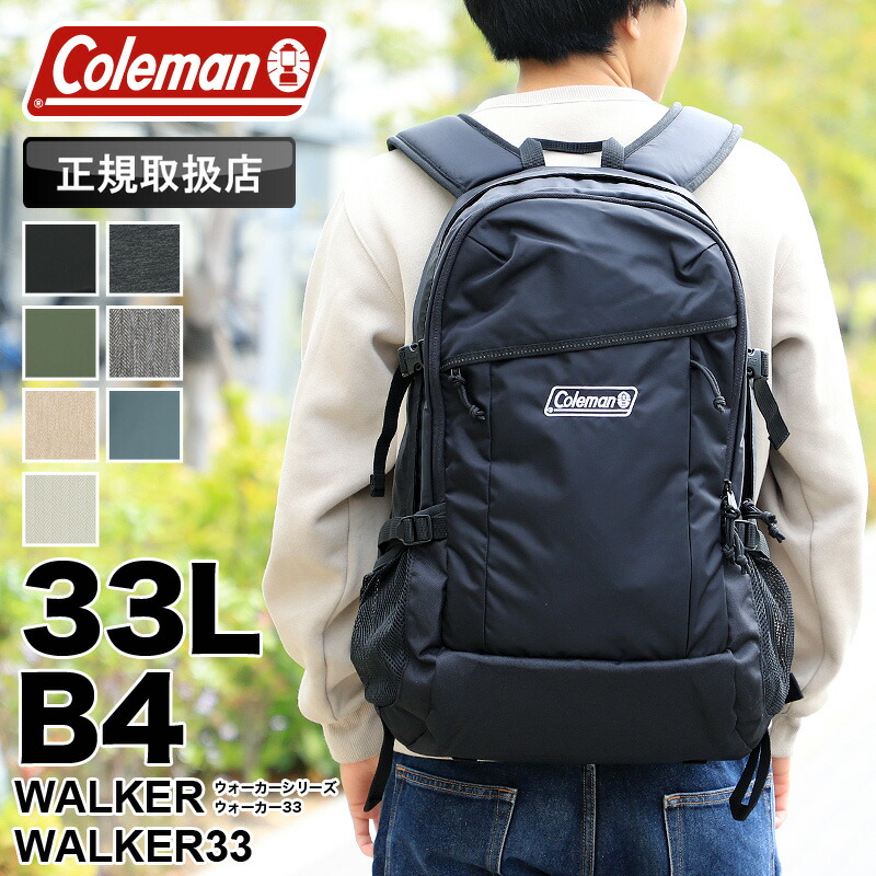 コールマン リュック メンズ 33L 大容量 通学 Coleman リュックサック WALKER ウォーカー