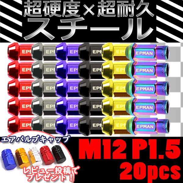 ホイールナット デリカD5 貫通 スチールナット 20個 カラーナット 7色選択 P1.5 17HEX 48mm