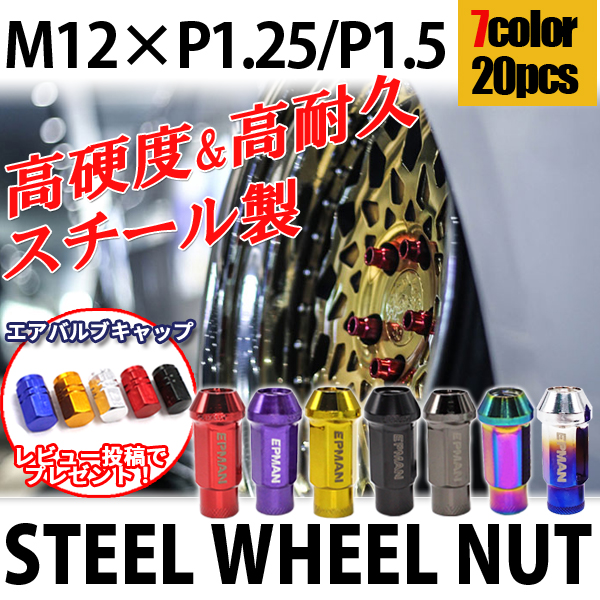 ホイールナット クロモリ 貫通 スチールナット 20個 P1.5 P1.25 カラーナット M12 17HEX