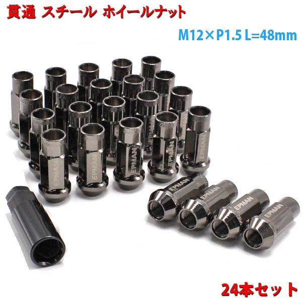 ハイエース ホイールナット スチールナット m12 P1.5 貫通 スチールナット 24個 ガンメタ カラーナット