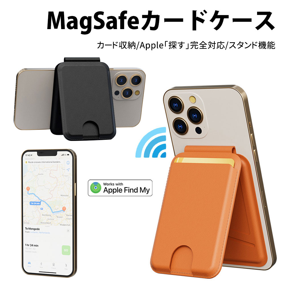 2025年最新版！Apple 完全対応 MagSafe カードケース ウォレットスタンド MagSafeウォレット 強力マグネット iPhone 16 15