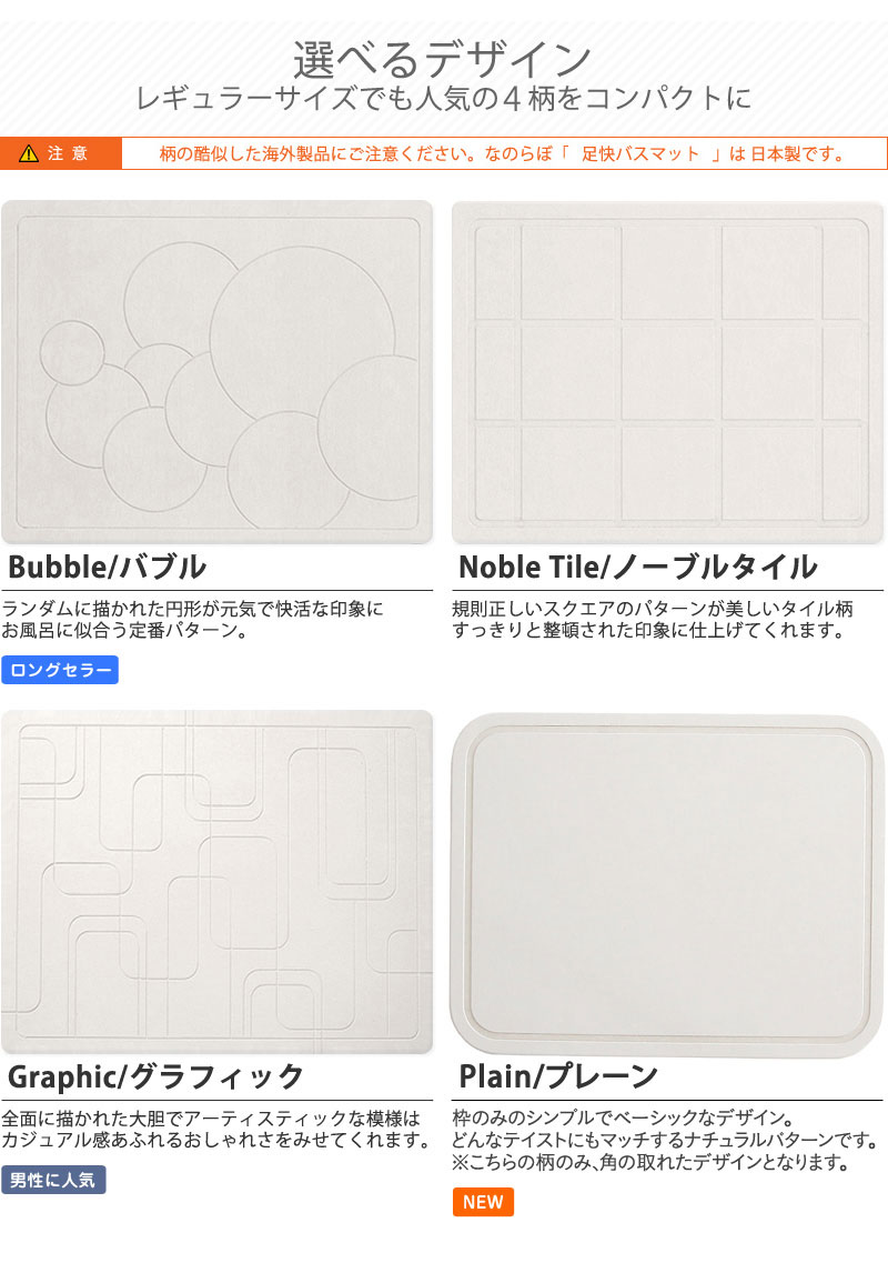 ノンアスベスト＆安全な日本製 珪藻土バスマット 「なのらぼ足快バスマット コンパクト」 一人暮らし 省スペース ミニサイズ 小さい 珪藻土マット バスマット 足ふき なのらぼ 速乾 吸水 誕生日 結婚祝い プレゼント ギフト 男性 女性 母 父 ：くらしのもり