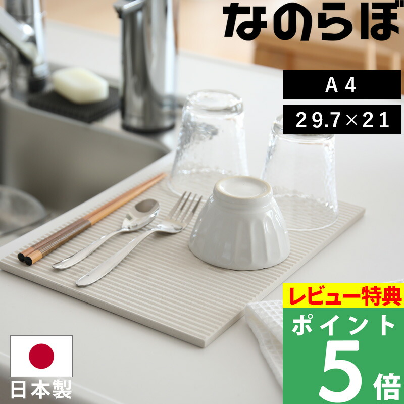 特典付き！ ノンアスベスト 日本製 珪藻土の食器水切り 水切りトレー 水切りマット 水切りラック ドライングボード ドライングマット キッチン