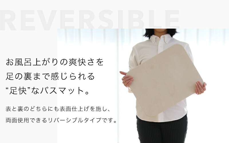ノンアスベスト 日本製 珪藻土バスマット 「なのらぼ足快バスマット コンパクト リバーシブル」 一人暮らし 一人用 ミニサイズ お祝い 誕生日 プレゼント ギフト バスマット 珪藻土バスマット 吸水 足ふき 速乾：くらしのもり