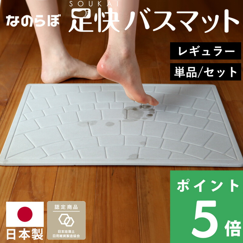 全11種類 日本製 珪藻土バスマット 珪藻土マット 足ふきマット ノンアスベスト セット おしゃれ 速乾 吸水