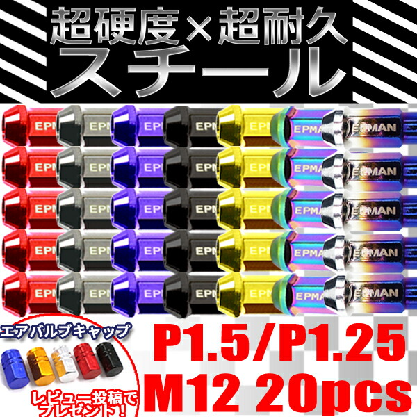 ホイールナット クロモリ 貫通 スチールナット 20個 P1.5 P1.25 カラーナット M12 17HEX