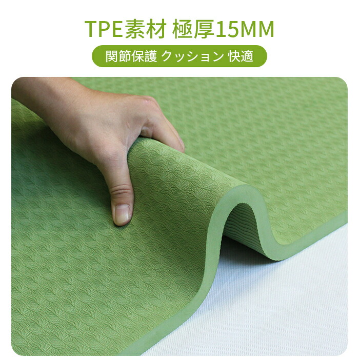 11790円 YUREN ヨガマット 二人用 TPE素材 幅広 200*130cm 厚さ15mm 特大 ストレッチ マット 2人 厚手 トレーニングマット 大判 ジムマット エクササイズマット 筋トレ ピラティスヨガ 滑り止め 収納ケース付き：YUREN公式ショップ